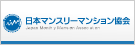 日本マンスリーマンション協会